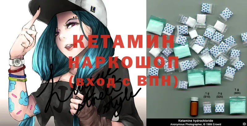 Кетамин ketamine  мега ТОР  Вичуга 