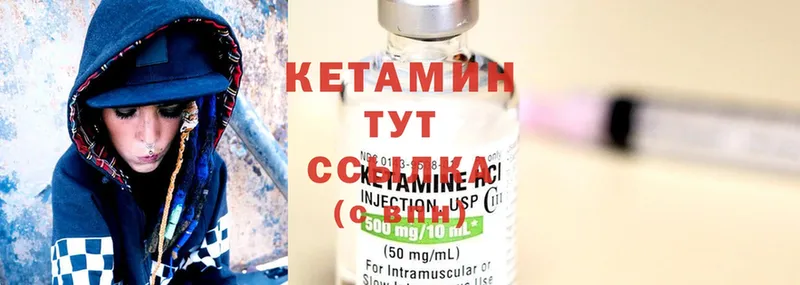 КЕТАМИН ketamine Вичуга